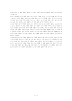 [한국고중세문화] 백제의 요서경락설-6
