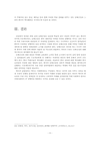 [역사] 동북공정과 중국의 역사왜곡-9