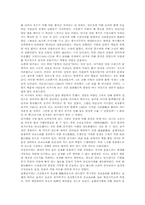 [한국사] 천거제도-2
