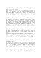 [한국사] 천거제도-3