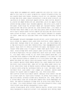 [한국사] 천거제도-4