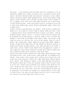 [한국사] 천거제도-5