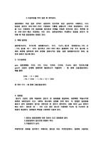 기계공작법레포트-12
