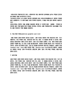 기계공작법레포트-14