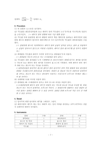 [천문관측기기와 응용] 파동광학실험 예비보고서-8