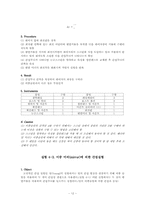 [천문관측기기와 응용] 파동광학실험 예비보고서-13