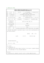 [식품가공실험] 감자칩-2