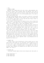 [채권법] 호의동승-3