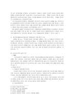 [채권법] 호의동승-4
