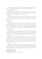 [채권법] 호의동승-5