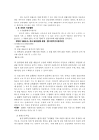 상린관계 판례 조사-3