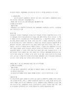 상린관계 판례 조사-4