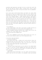 상린관계 판례 조사-5