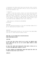 상린관계 판례 조사-9