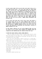 상린관계 판례 조사-10