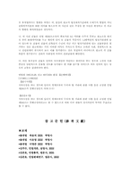 상린관계 판례 조사-12