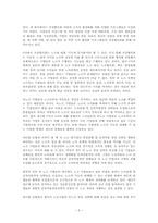 노사관계(노동조합)-5