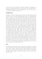 노사관계(노동조합)-7