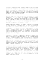 노사관계(노동조합)-10