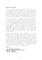 노사관계(노동조합)-11