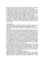 [신경정신과학]정신분열증과 난폭행동-2