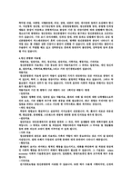 [신경정신과학]정신분열증과 난폭행동-3
