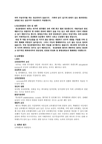 [신경정신과학]정신분열증과 난폭행동-4