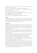 [신경정신과학]정신분열증과 난폭행동-5