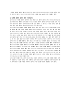 [신경정신과학]정신분열증과 난폭행동-6