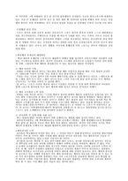 [체육교육]학교체육의 문제점과 해결방안-2