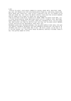 [체육교육]학교체육의 문제점과 해결방안-3