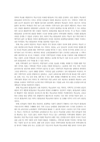 [평생교육론] 학교 평생교육의 개념과 의의-2