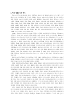 [평생교육론] 학교 평생교육의 개념과 의의-4