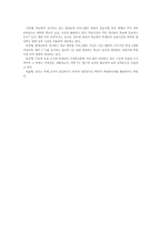 [평생교육론] 학교 평생교육의 개념과 의의-7