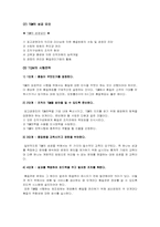 [품질경영론]품질경영의 개념 및 특징-7