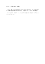 [품질경영론]품질경영의 개념 및 특징-8
