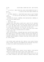 [법학]법의 정의(법의 이념, 합목적석, 내적 안정성)-4
