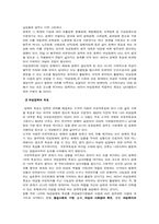 [여성학]미래의 여성정책-3