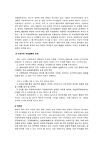 [여성학]미래의 여성정책-6