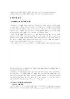 [인터넷비즈니스] 해피캠퍼스 성공요인-2