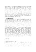 [인터넷비즈니스] 해피캠퍼스 성공요인-3