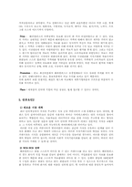 [인터넷비즈니스] 해피캠퍼스 성공요인-4