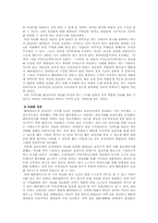 [인터넷비즈니스] 해피캠퍼스 성공요인-5