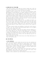 [인터넷비즈니스] 해피캠퍼스 성공요인-7