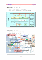 [국제운송물류] 인천공항 개항에 따른 국제 항공물류체계 변화 전망-4