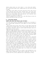 [경제학] 교육시장개방-4