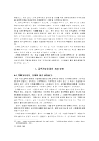 [경제학] 교육시장개방-10