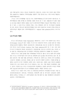 [졸업학사학위논문][국제통상] FTA가 국내농업에 미치는 영향과 대응방안 및 시사점-2