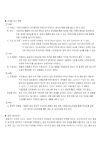 [마케팅] 아이팟 성공분석-3