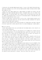 [마케팅] 아이팟 성공분석-4
